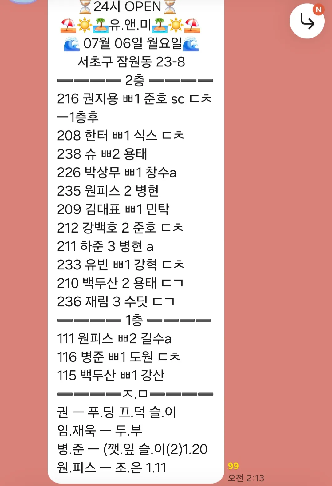 언니들 일있어요? 댓글 3