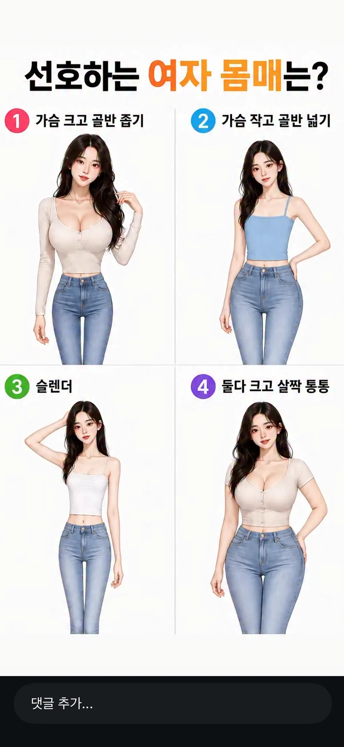 언니들은 무ㅜ에요 자기가 되고 싶은