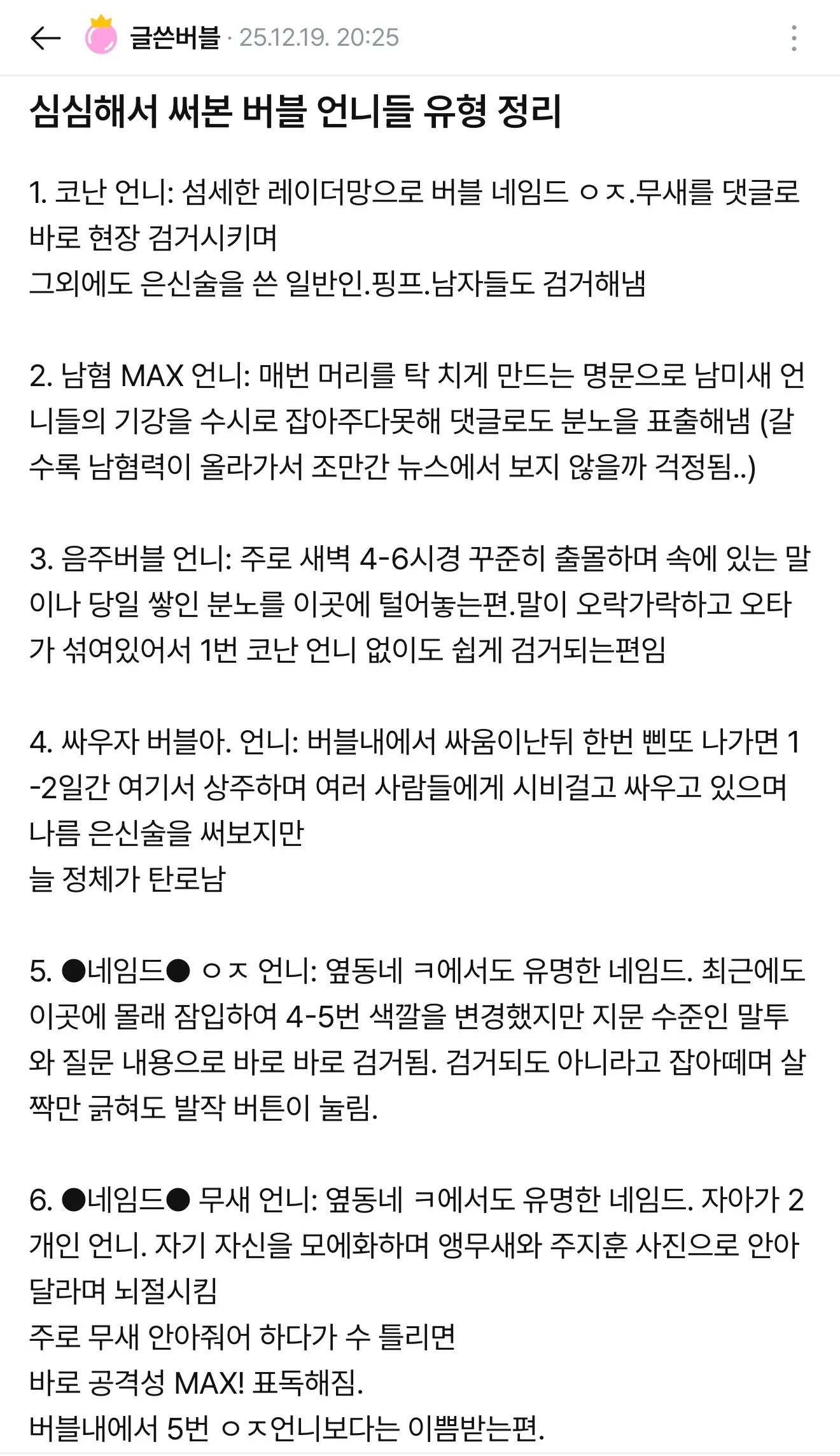 개꿀잼 버블핫플글 추천 좀용 댓글
