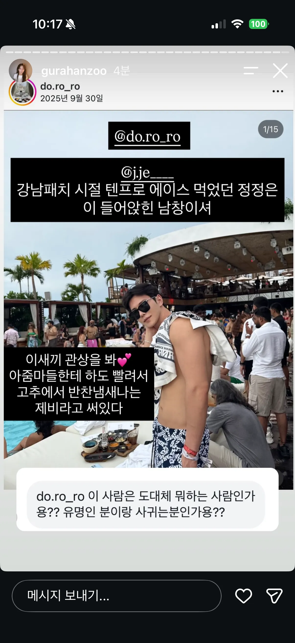 와 반댄 줄 알앗는데