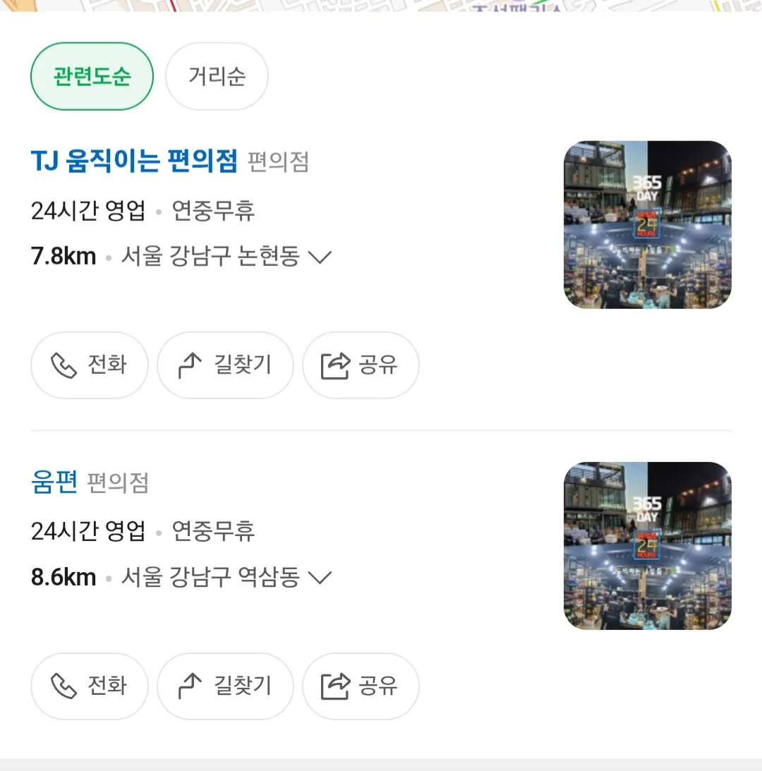 미치게따 콩나물국밥 시키는데 댓글