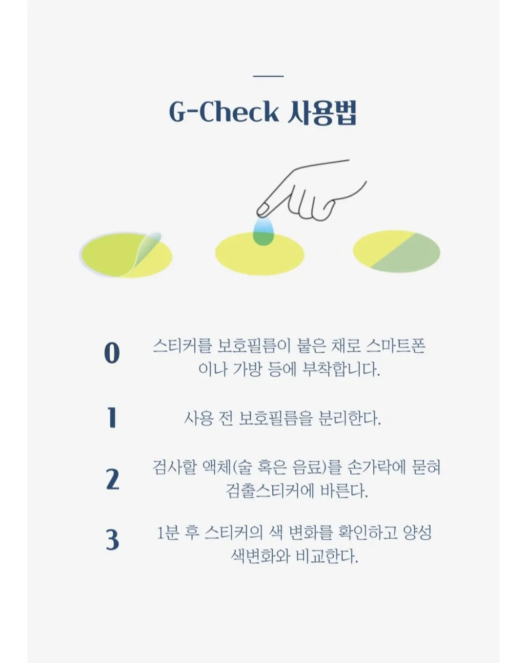 강남 ㅎㅍ는 진짜 술에 약타는 사람들 많아요? 댓글 2