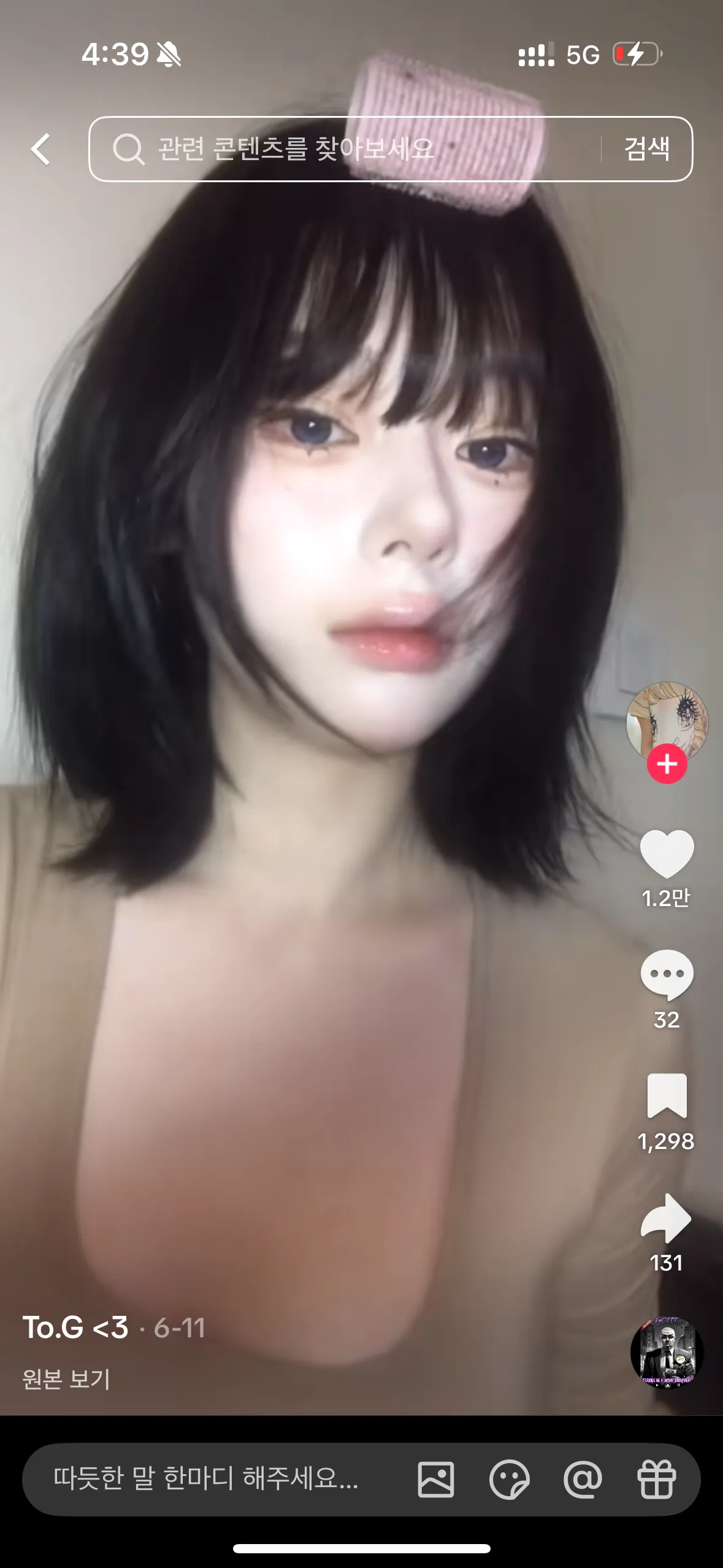 시팔 개이쁘다