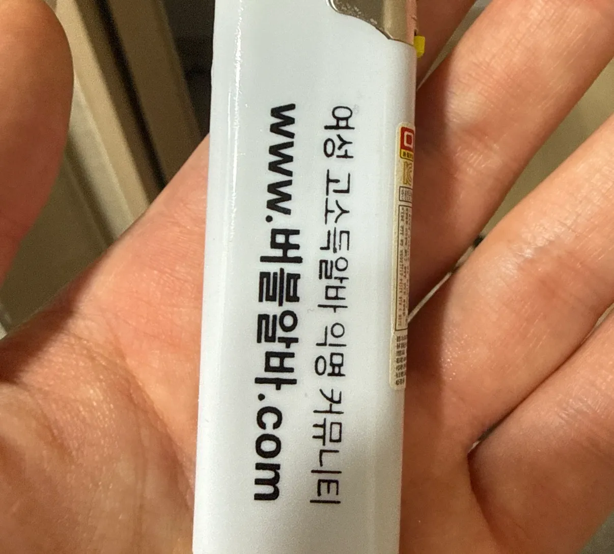 버블 라이터