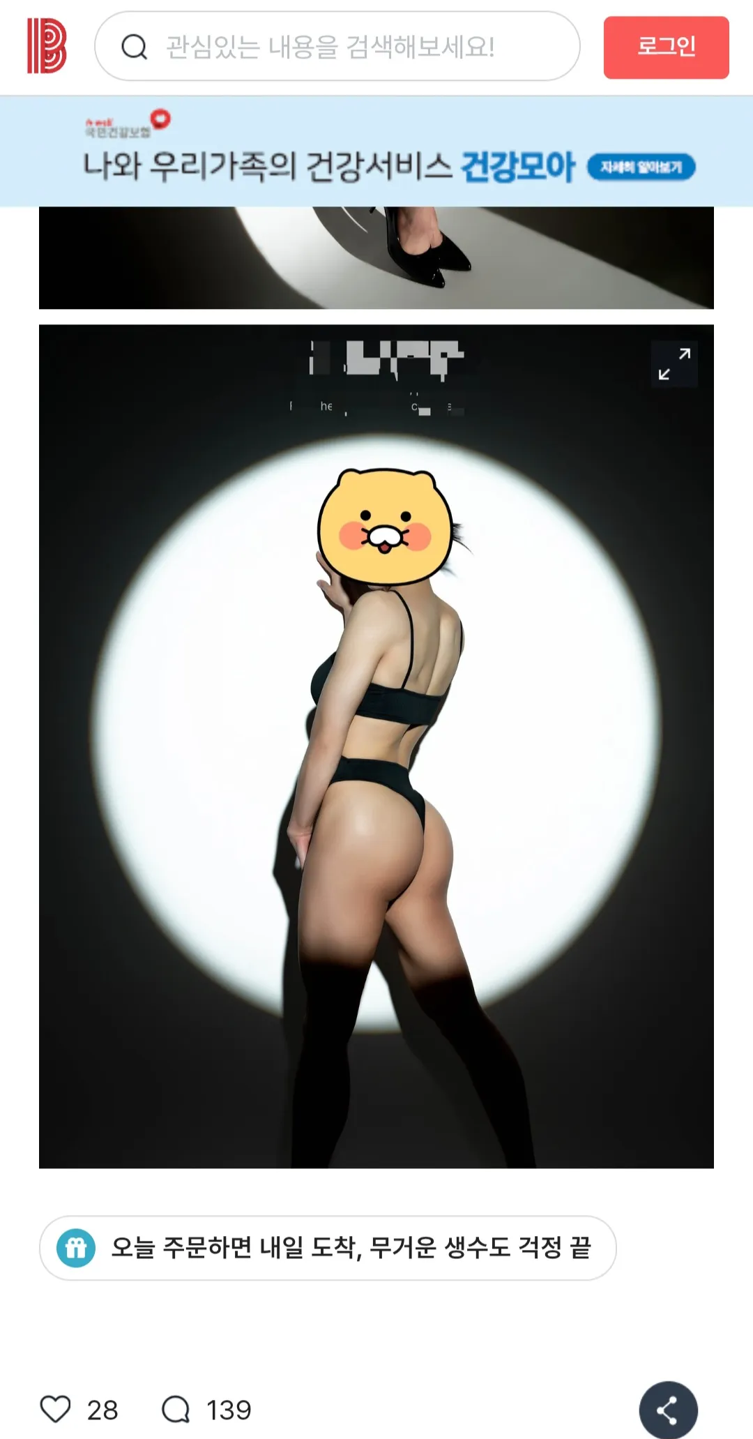 일반인 한녀들 ㅋㅋ커뮤에 바프 올려놓고