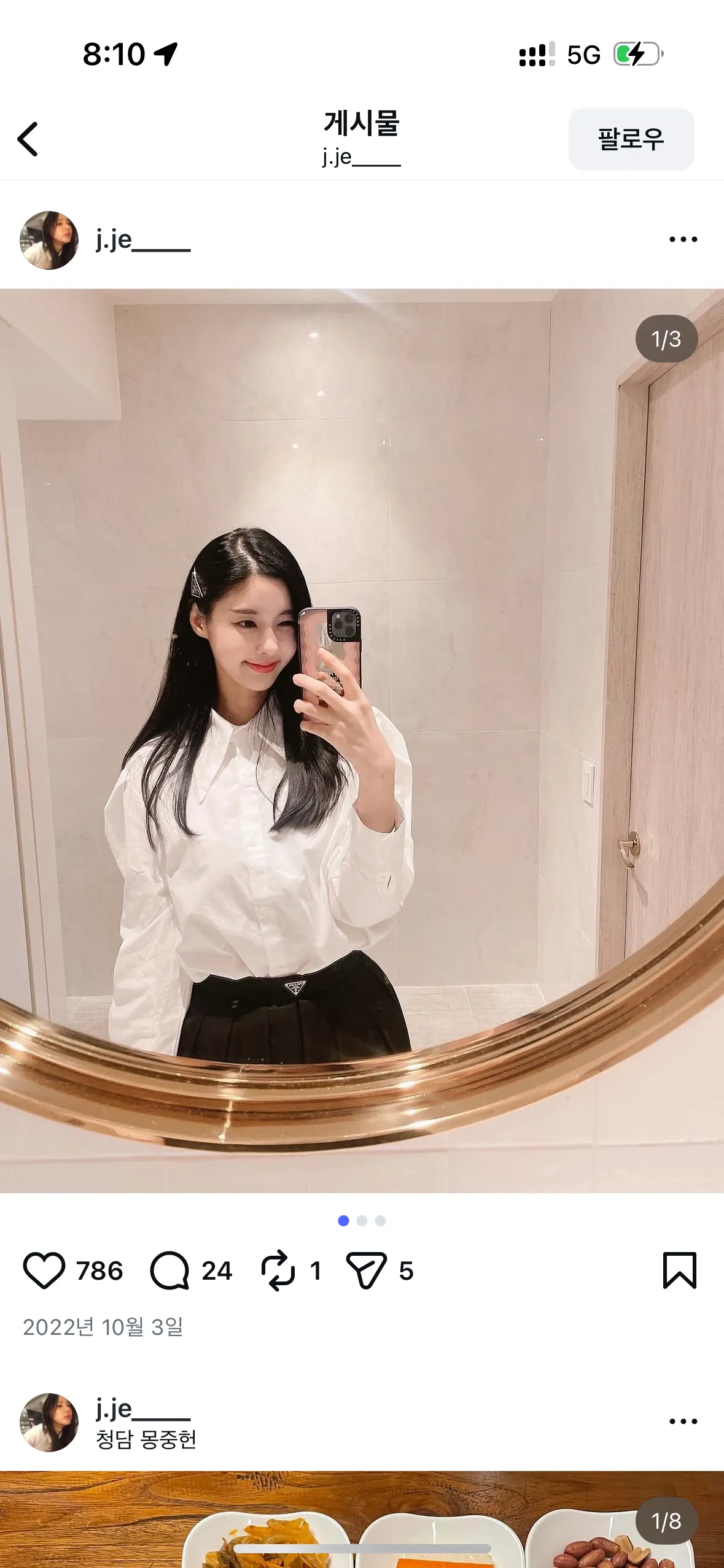 예쁜가요? 텐에이스먹엇다는데