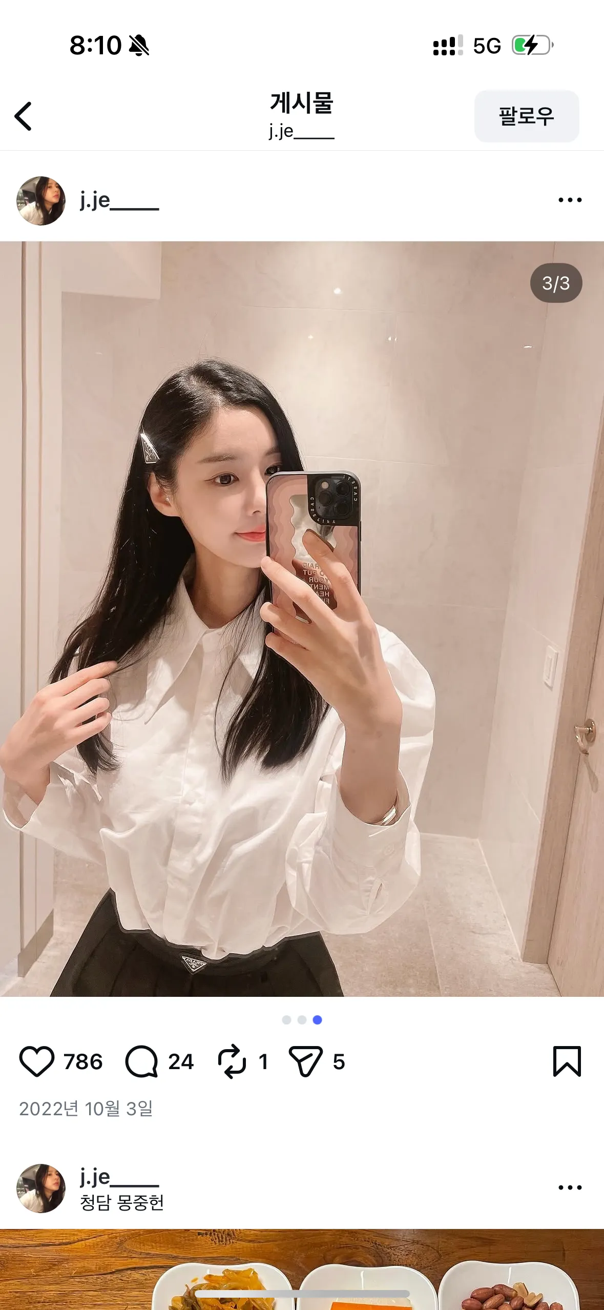 예쁜가요? 텐에이스먹엇다는데2