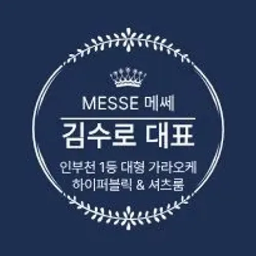 인천 부천 1등 대형 하퍼&셔츠 TC당일지급 출근차지원