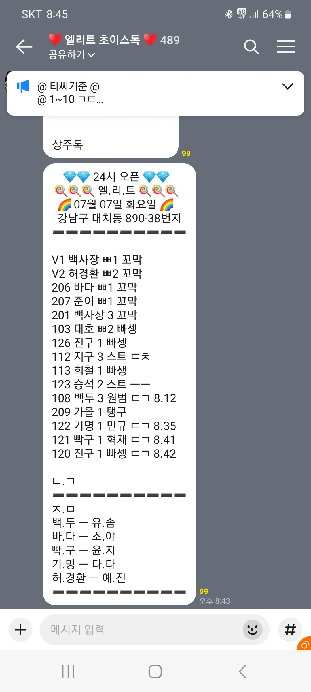 오늘 일 있으려나요? 댓글