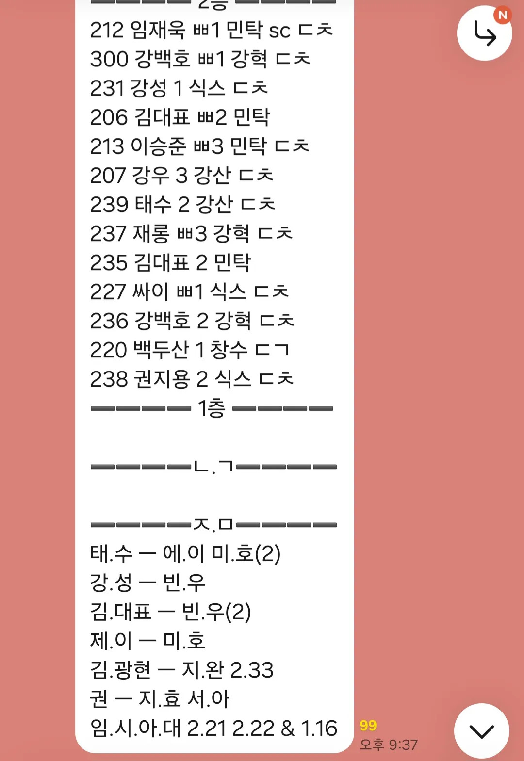ㅎㅍ 출근 지금 할까말까 댓글 2