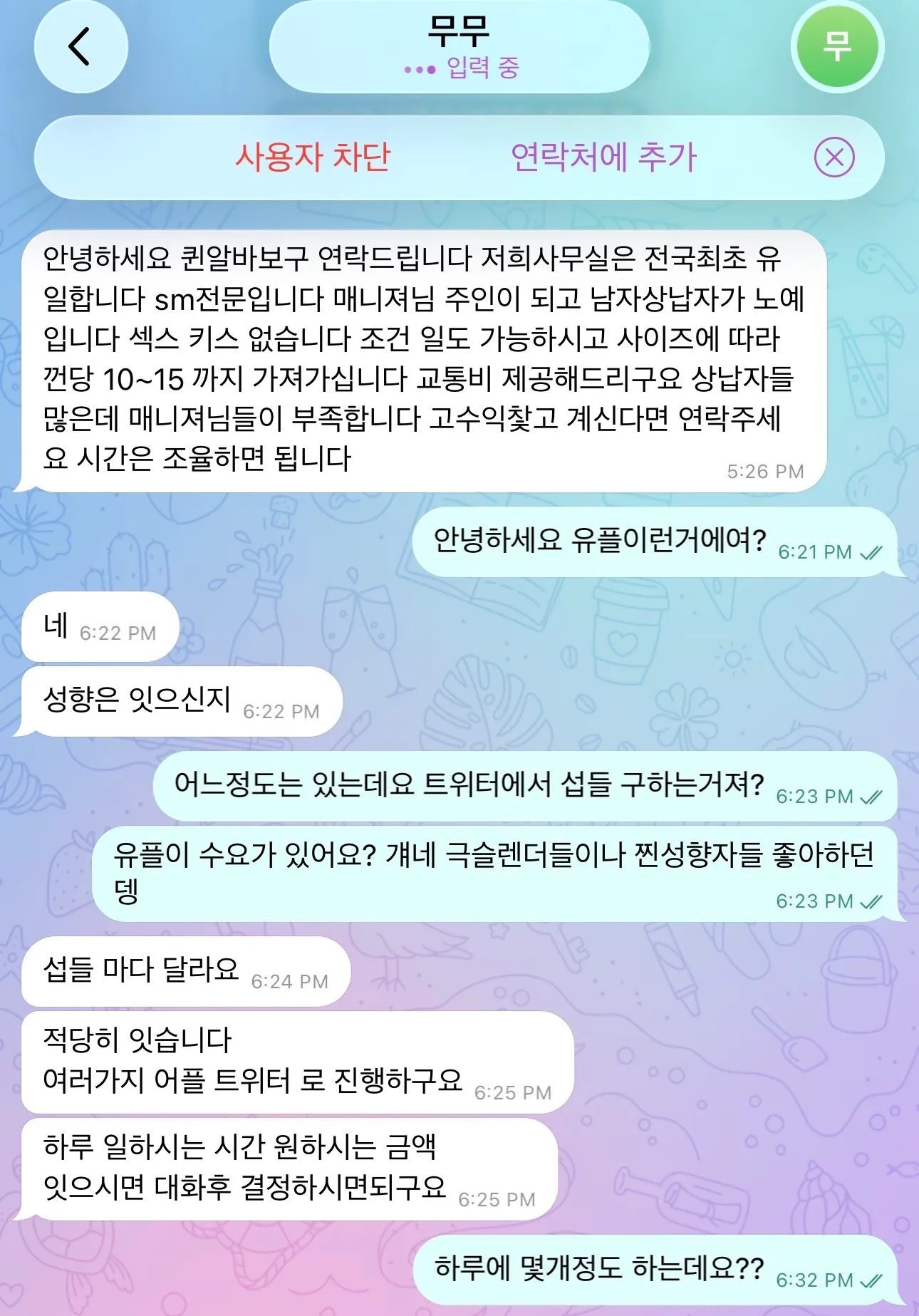 sm 업종 역시 사기네요 ㅋㅋ