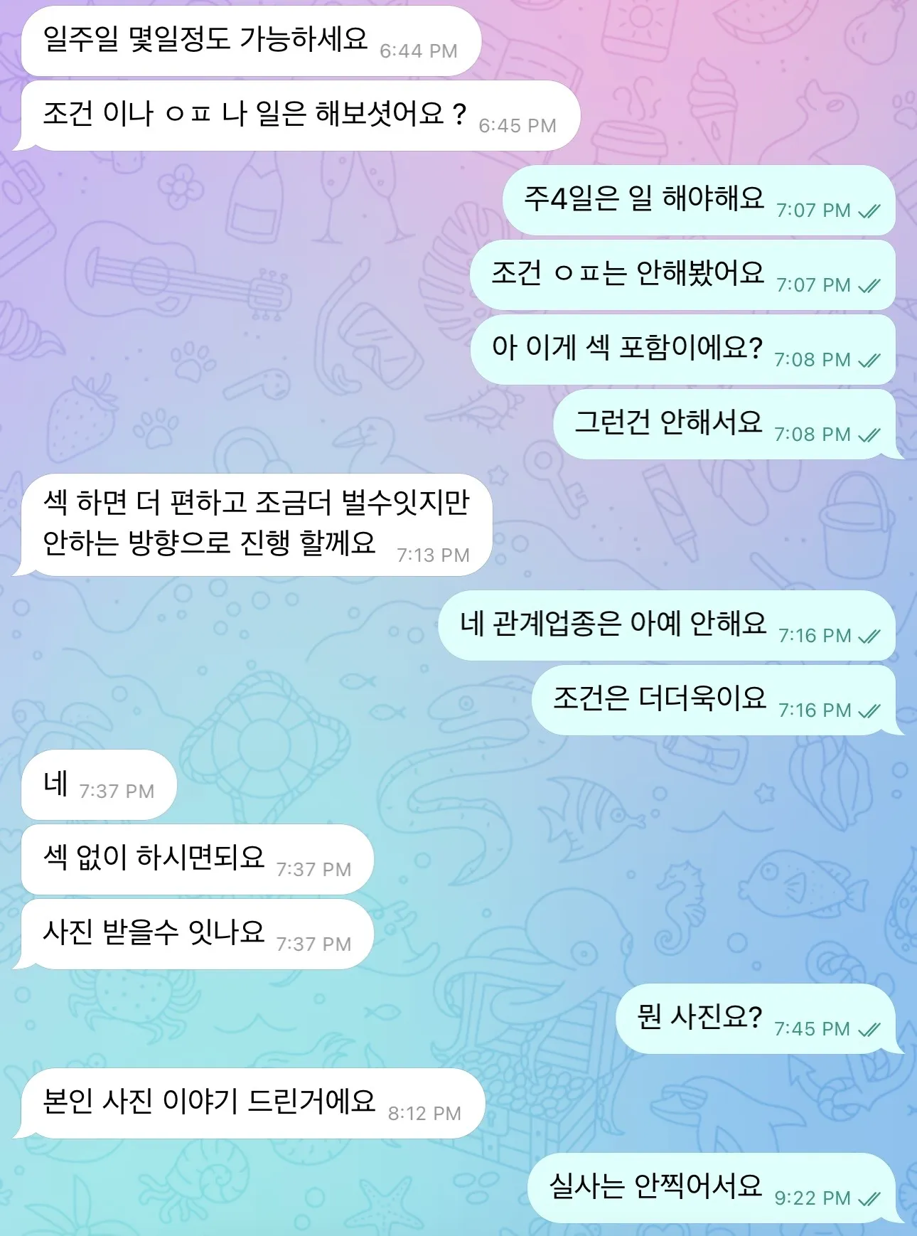 sm 업종 역시 사기네요 ㅋㅋ2