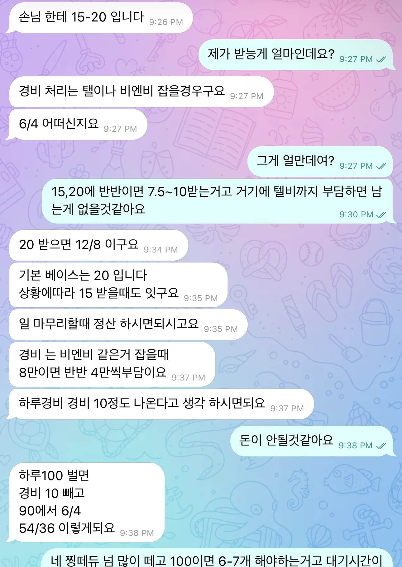 sm 업종 역시 사기네요 ㅋㅋ3