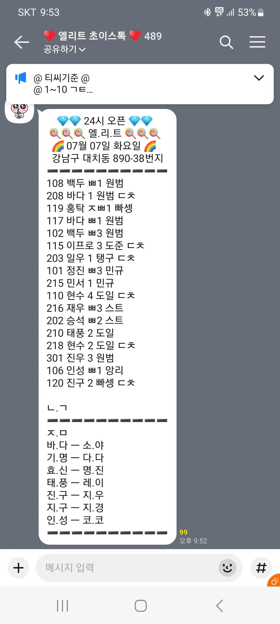 ■ 바빠요! ■ 언니분들 부족! ■ 댓글