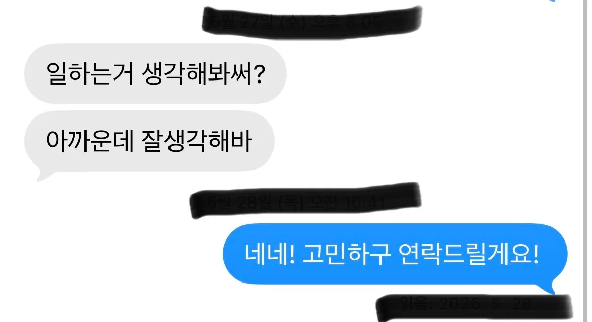 텐카고민중
