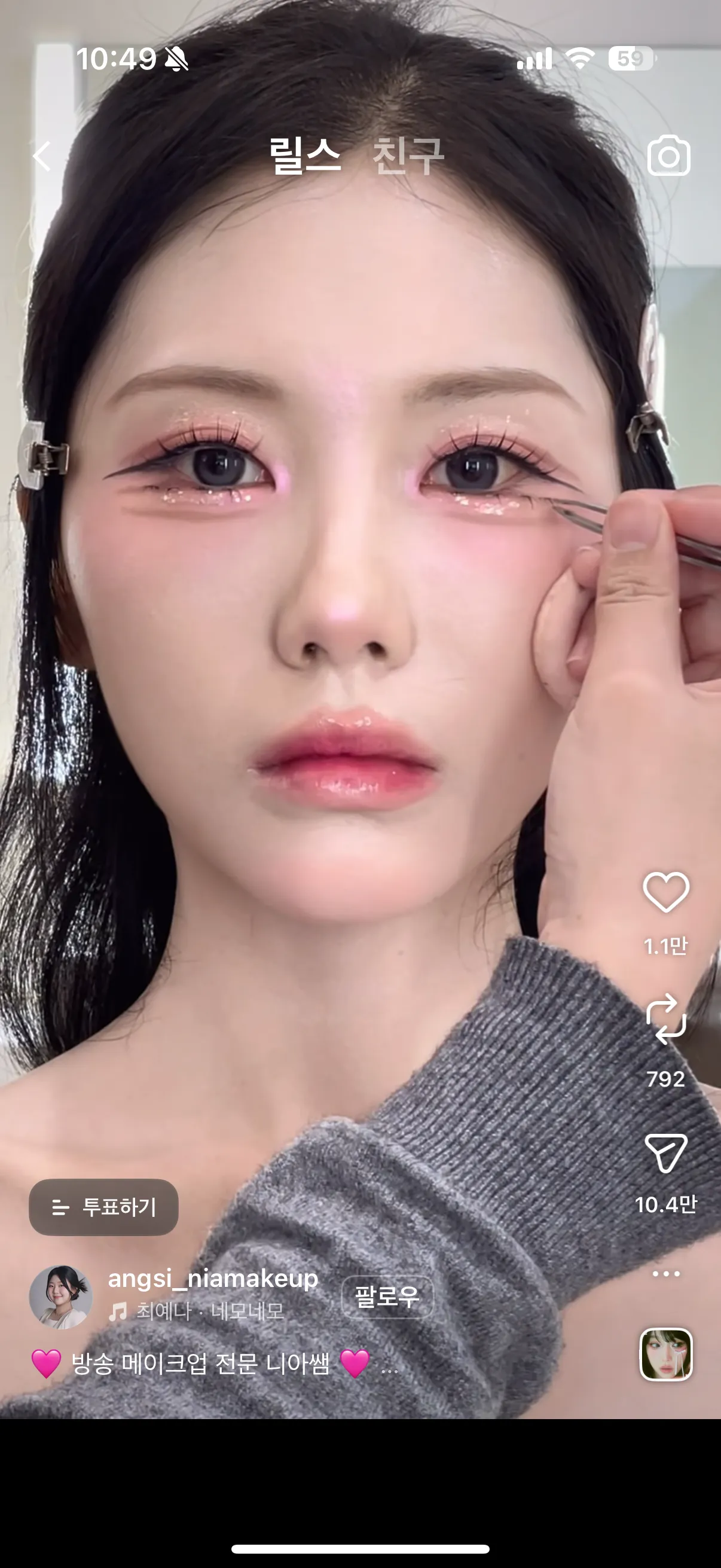 이거 찐이에요..?