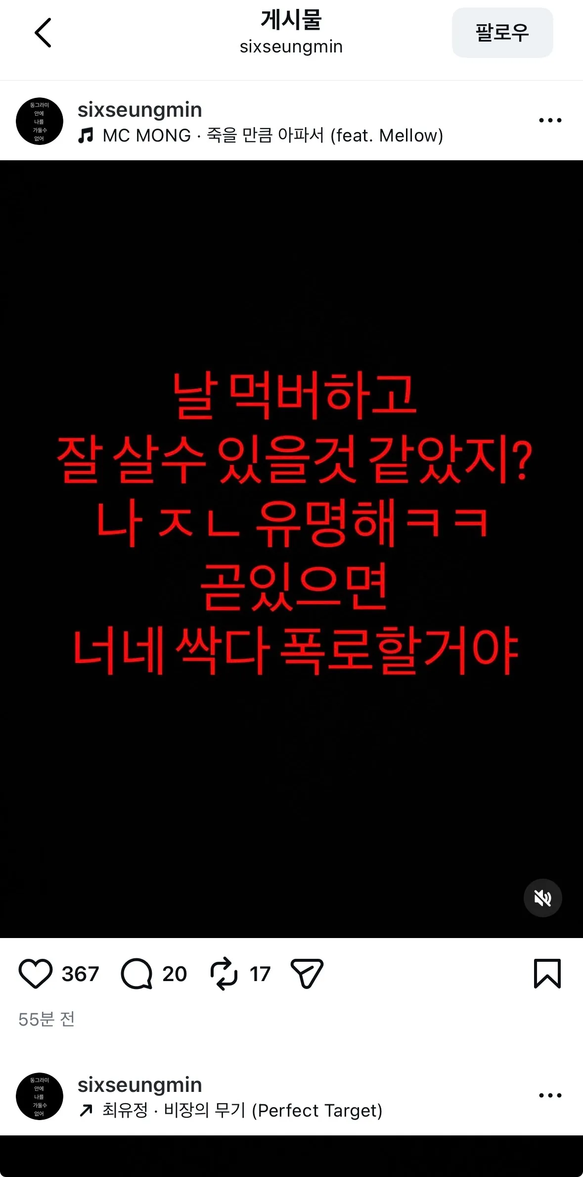 육승민 언냐 멘헤라 도졌어여