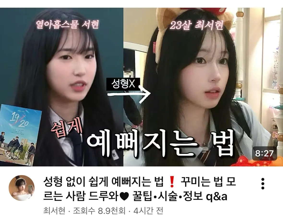 성형 없이 예뻐지는 법?