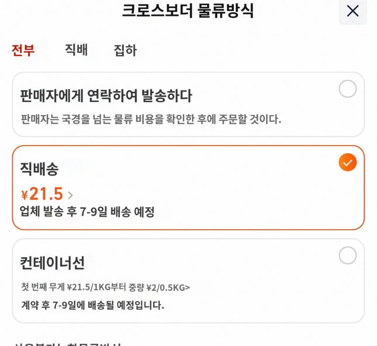 타오바오 잘 아는 언니 있어여? ㅠㅠ