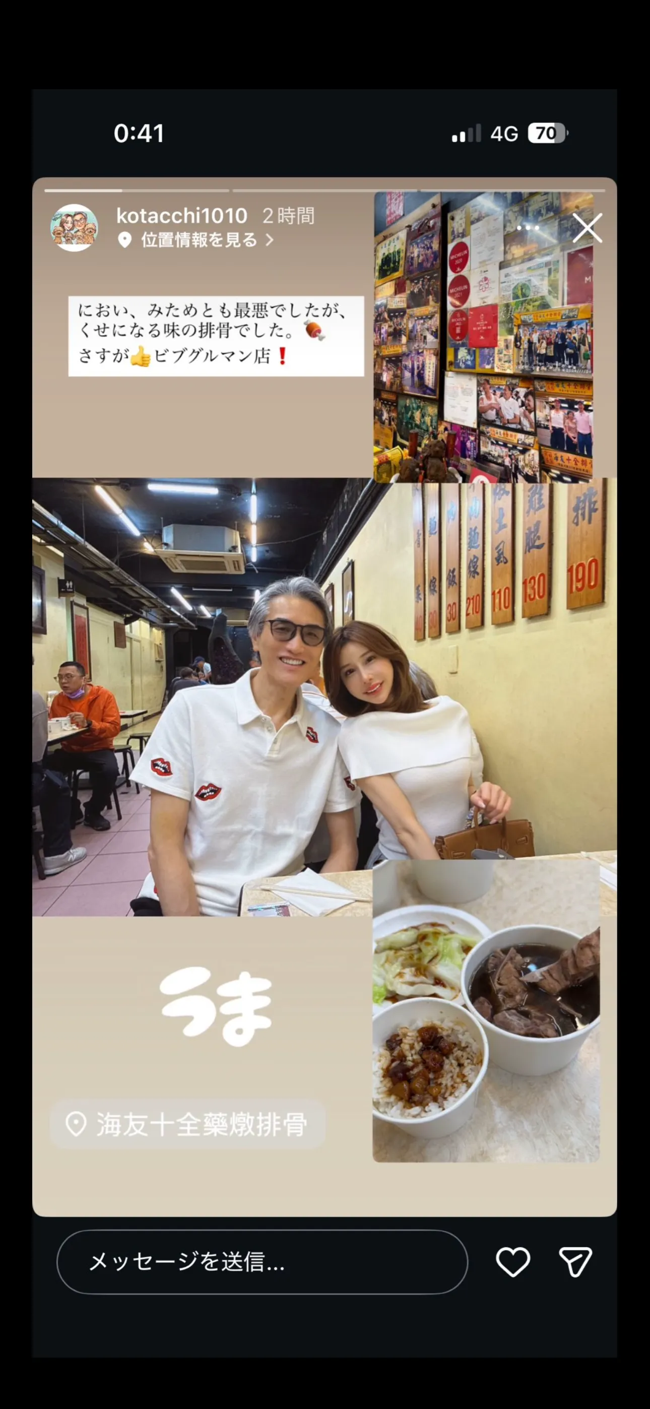 일본 카바죠언니 남편이래요
