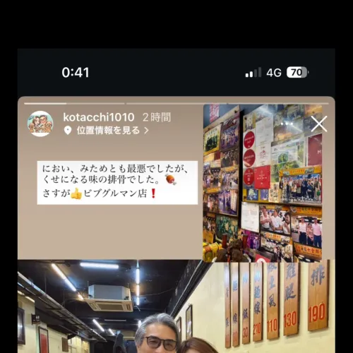 일본 카바죠언니 남편이래요