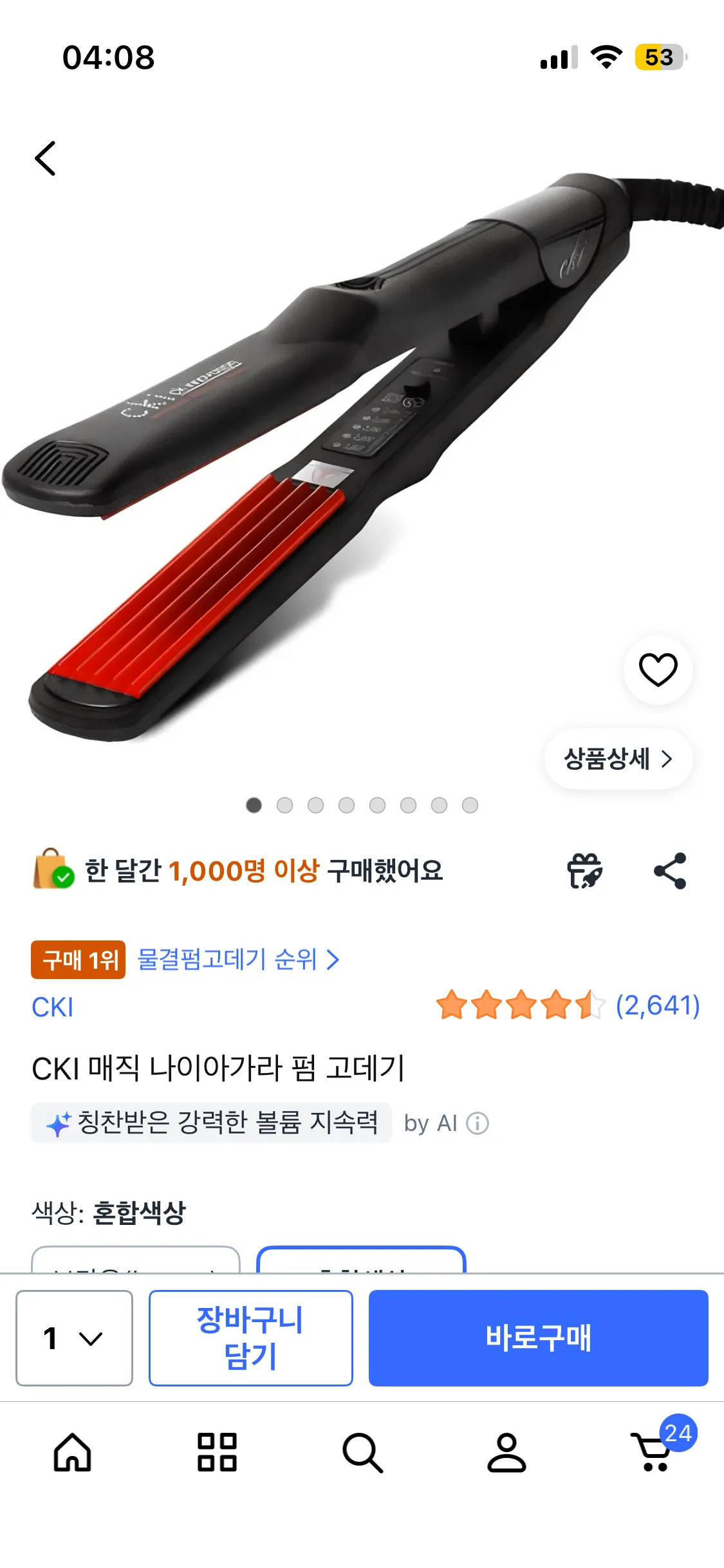 머리 숱 없고 축 쳐져서 붙머 했는데