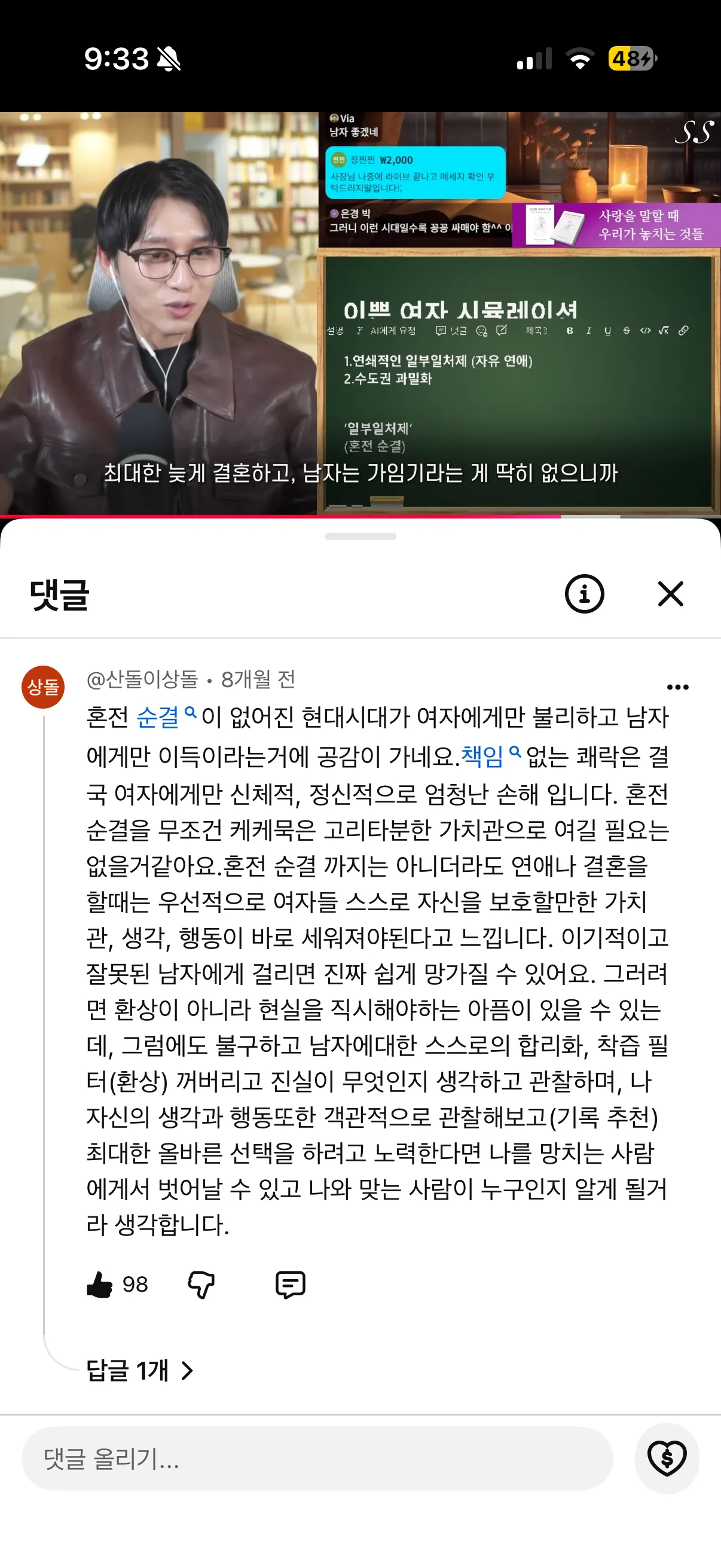 이거 진짜 맞는말인듯요