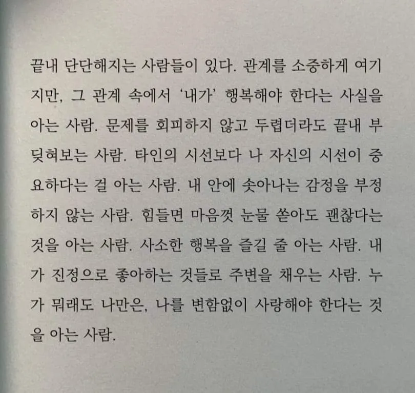 ■ 덕배위키/엘리트 : 응원의 글