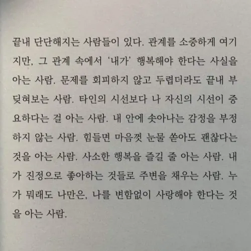 ■ 덕배위키/엘리트 : 응원의 글