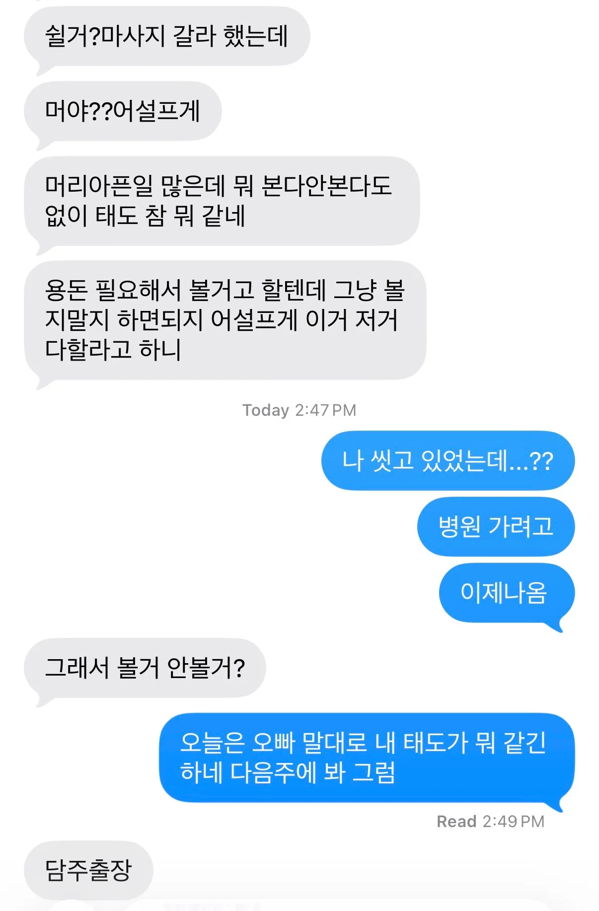 예고없이 전화하는 손놈=고아ㅅㄲ