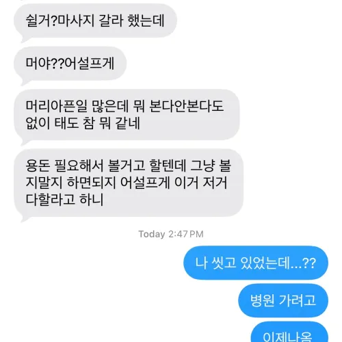 예고없이 전화하는 손놈=고아ㅅㄲ