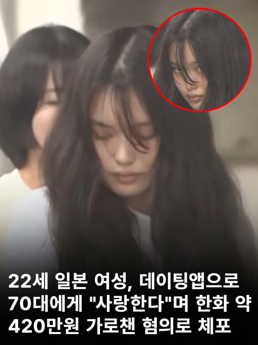 이게 왜 체포감이죠