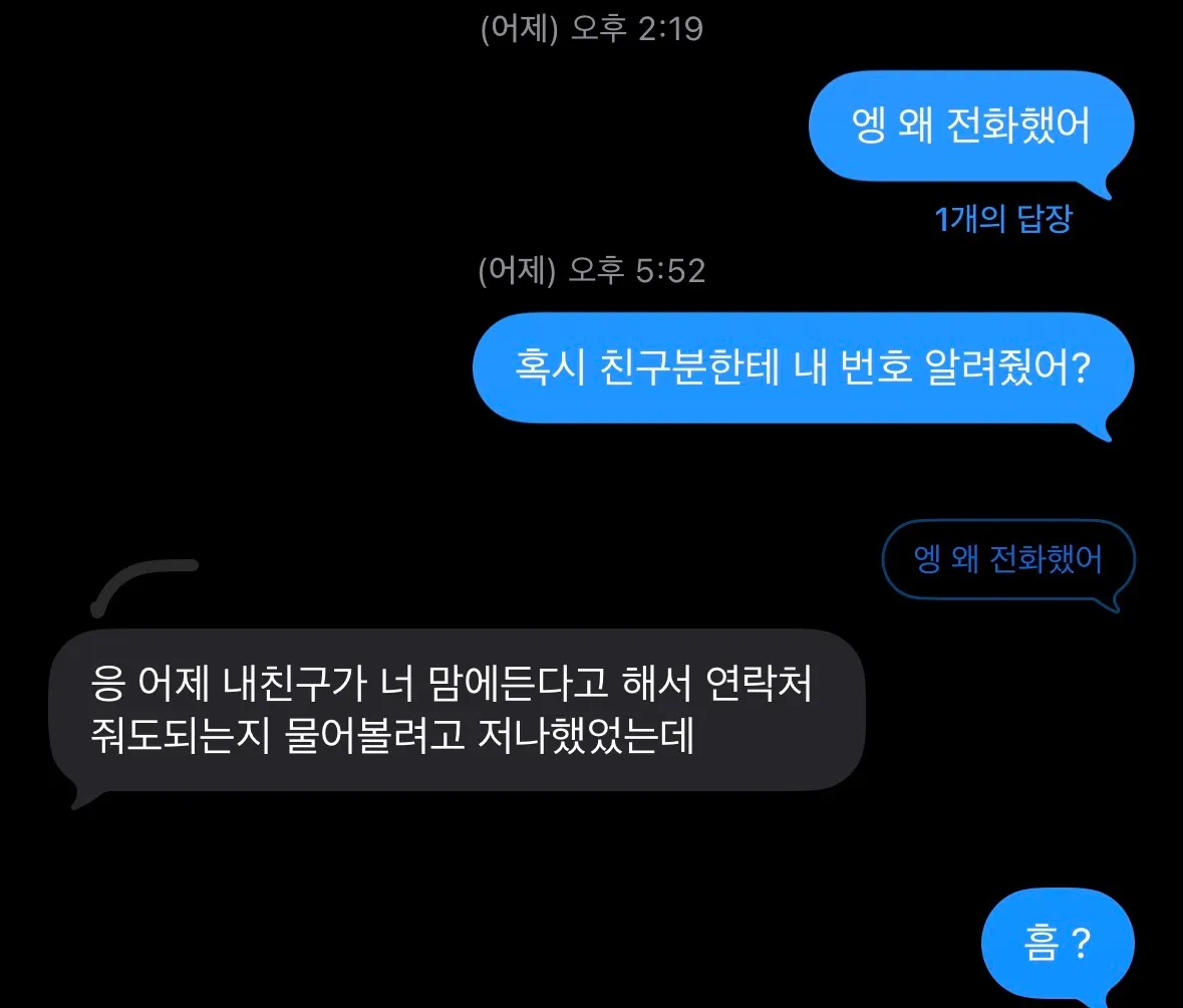 ㅅㅂ 개빡치는게