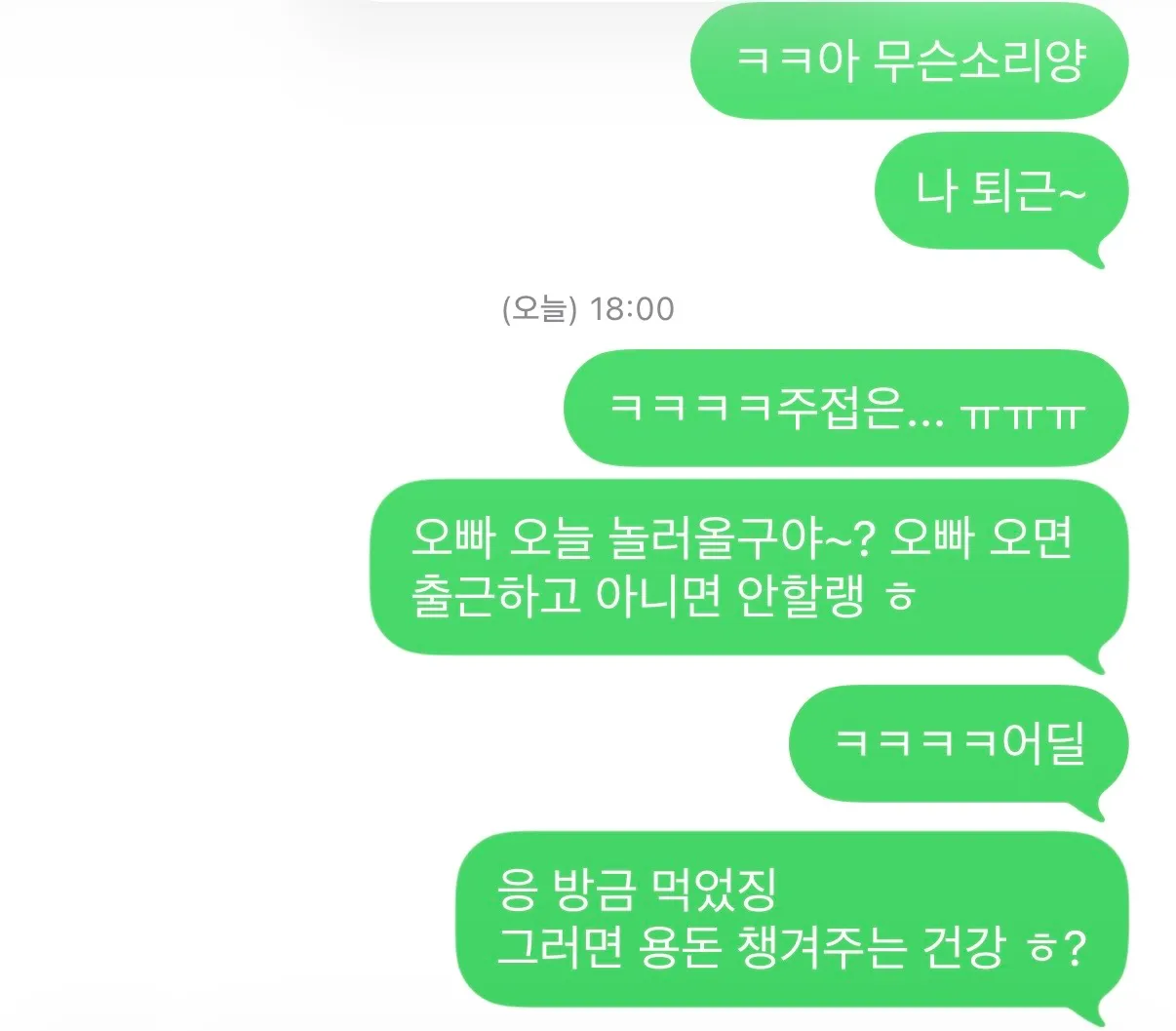 듀얼넘버 쓰는 언니들2