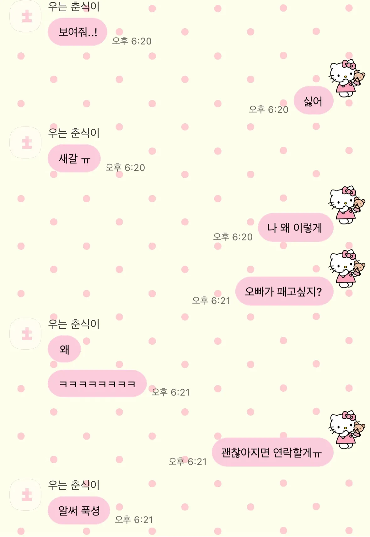 존나갑자기손님맘에안들어서