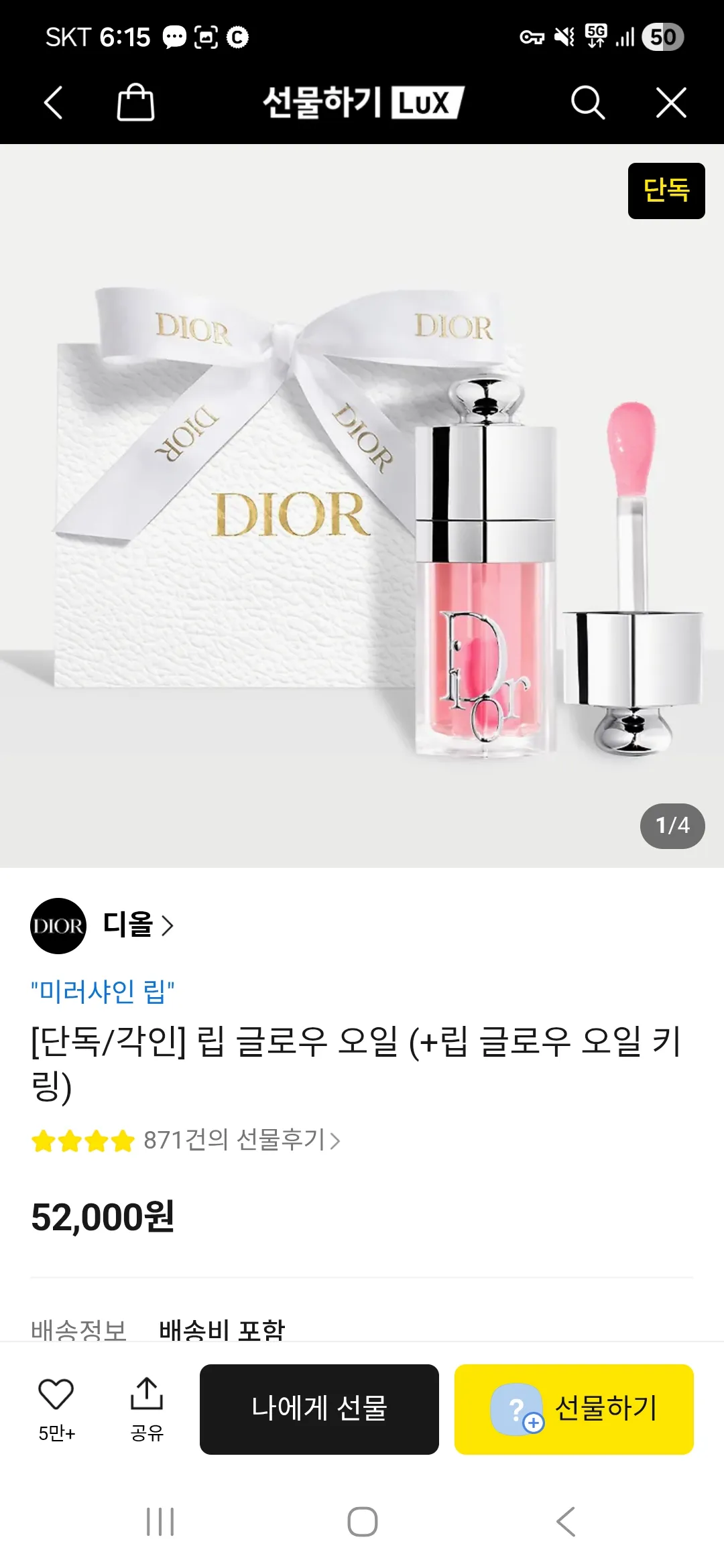 디올립글 사실분잇나용