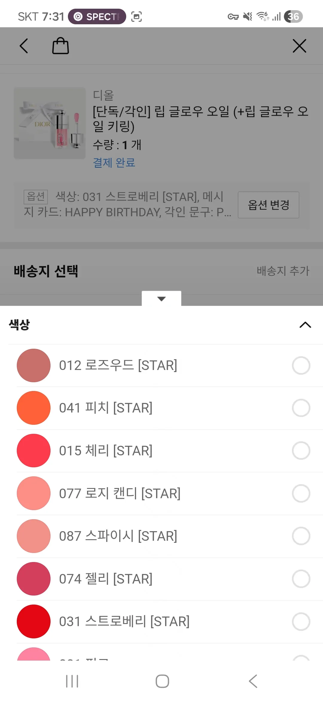 디올립글 사실분잇나용2