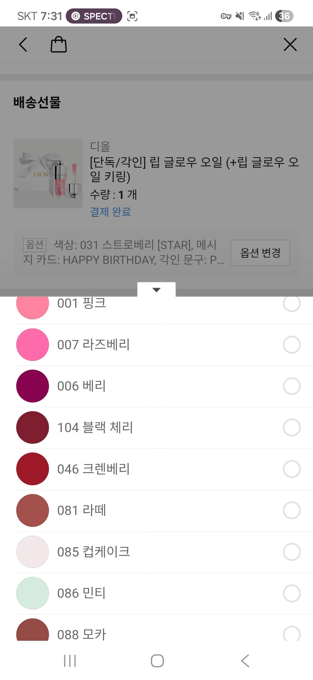 디올립글 사실분잇나용3