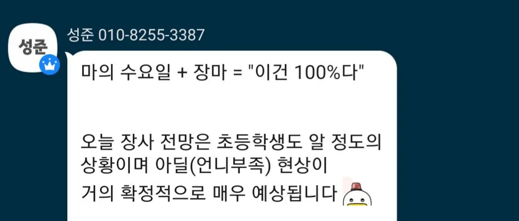 오늘 상황 어떨까요 댓글