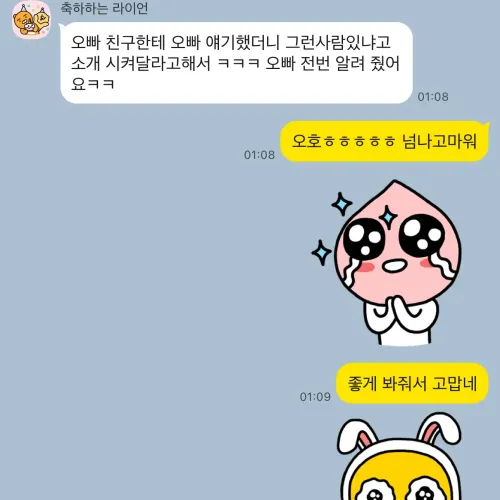 임팩트 쩜오 2시간 40만 퇴근시바로입금