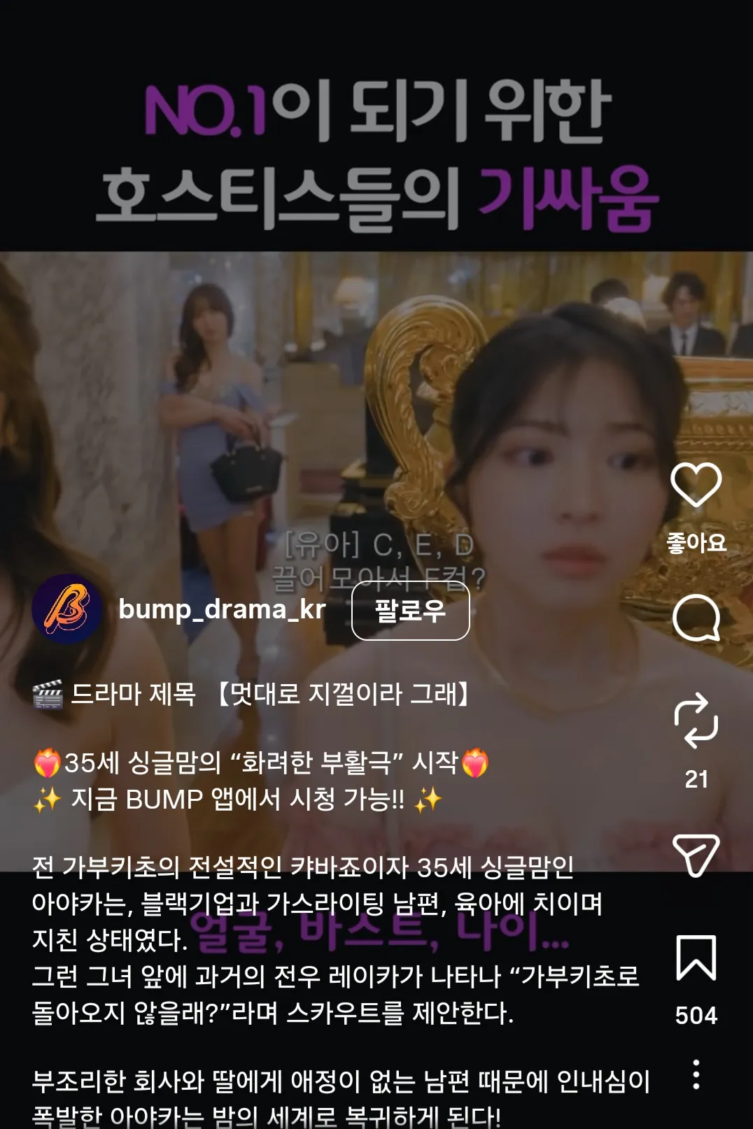 일드