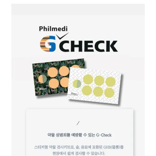 ■ 덕배위키/엘리트 : 물뽕,약물 테스트!