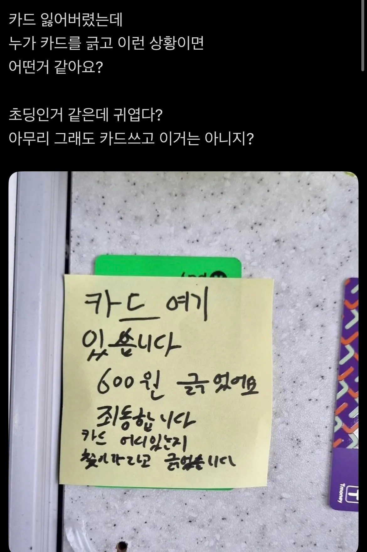언니들 카드 잃아버렸는데 이런상황이면