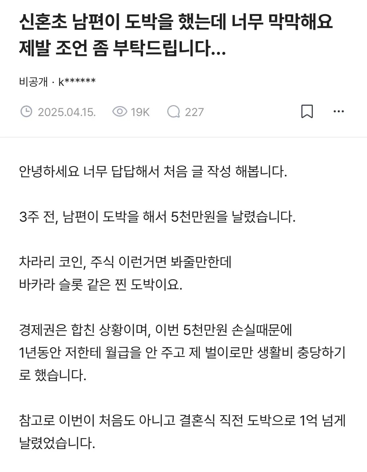 제가봤을때 도박하는 사람은 걸러야 해요
