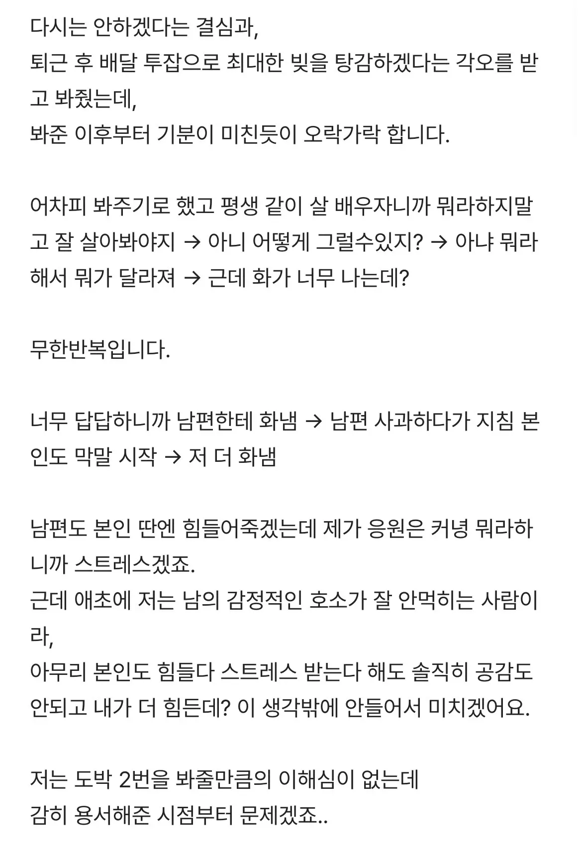 제가봤을때 도박하는 사람은 걸러야 해요2