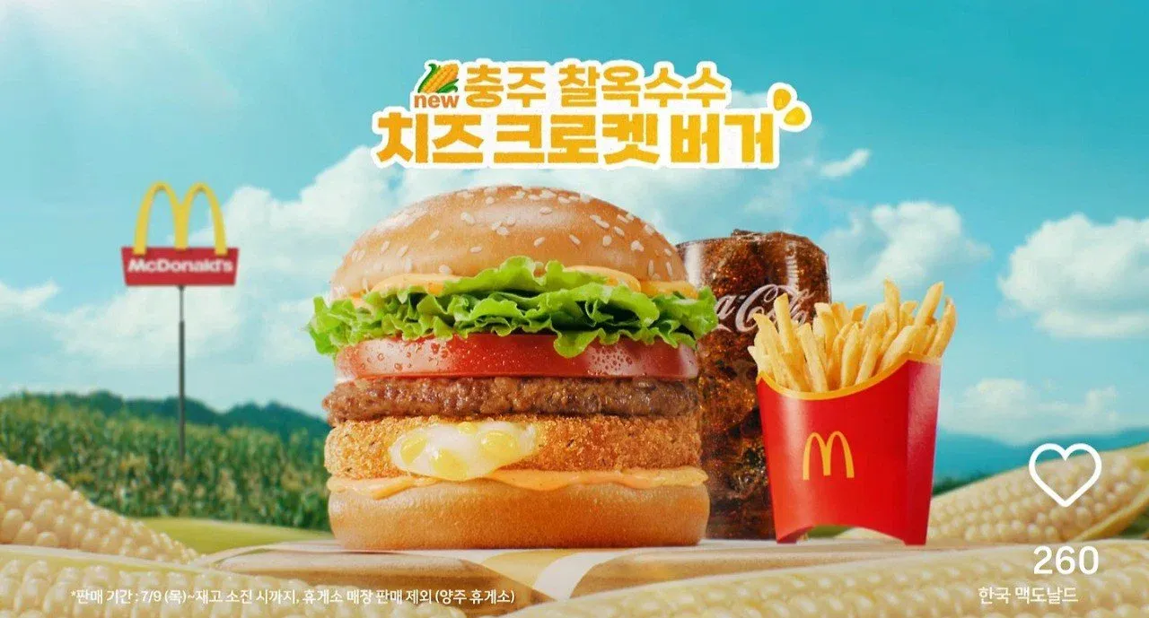 충주 찰옥수수 치즈 크로켓 버거 맛있을까요?