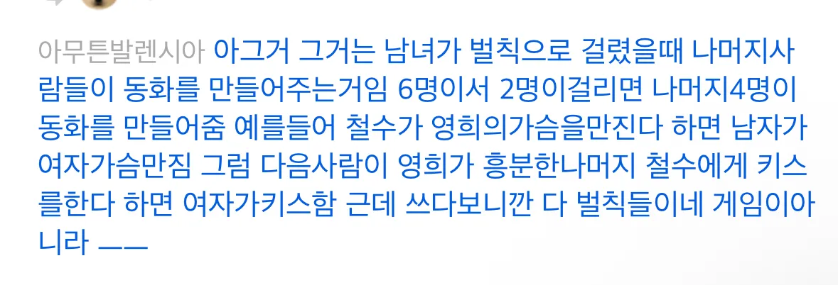 휘리릭뵹 철수와 영희가 대체머에요 댓글