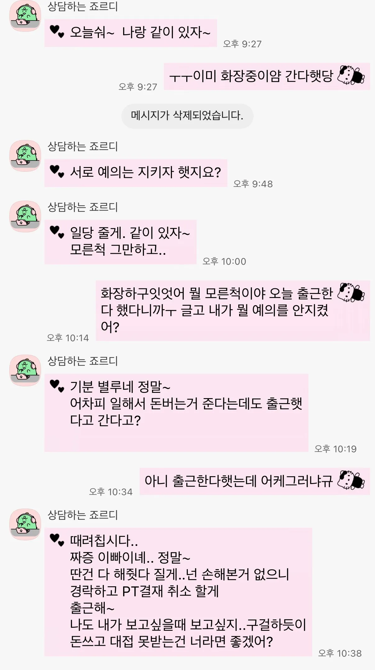 하 아까도 글 올렸는데