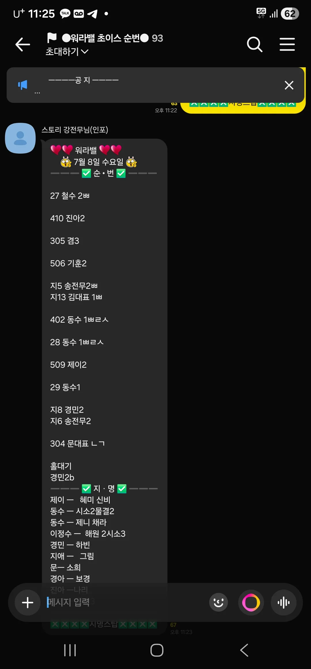(상황판공유)강남역삼동 로우퍼블릭 1시간TC10