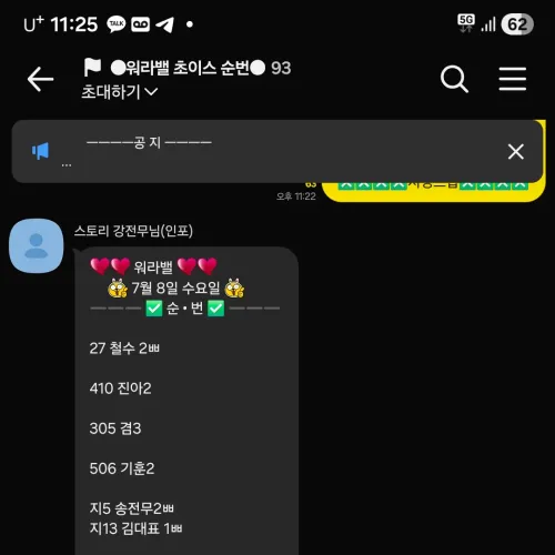 (상황판공유)강남역삼동 로우퍼블릭 1시간TC10